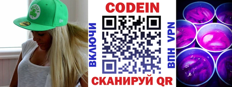 закладки  Коркино  Кодеин напиток Lean (лин) 