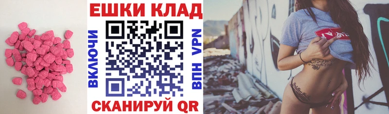 ЭКСТАЗИ MDMA  хочу   Коркино 