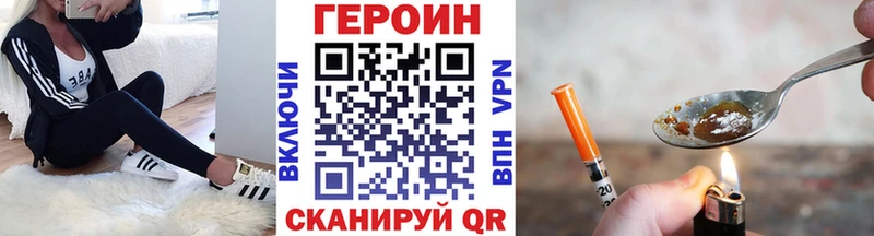 ГЕРОИН Афган  кракен ССЫЛКА  Коркино 